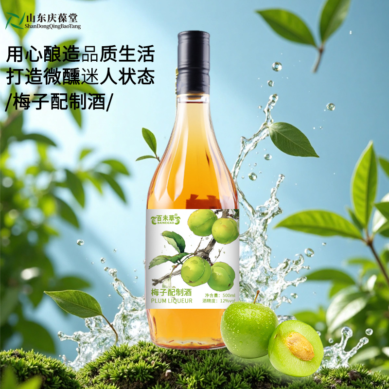 梅子配制酒花果酒配方研发打样159O5373071