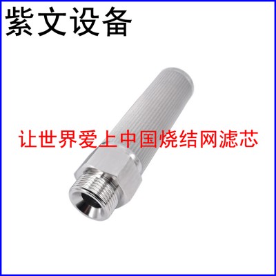 五层烧结网滤芯