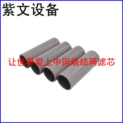 304烧结网滤筒（滤芯）