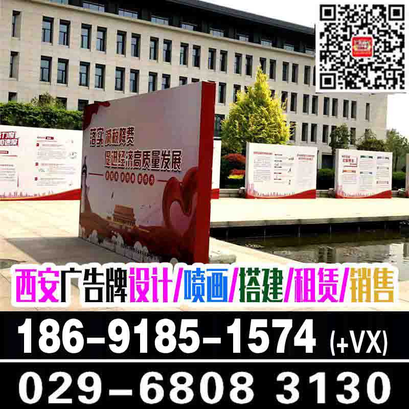 西安等驾坡喷绘桁架签到背景板,形象墙文化墙,灯箱,海报架定做