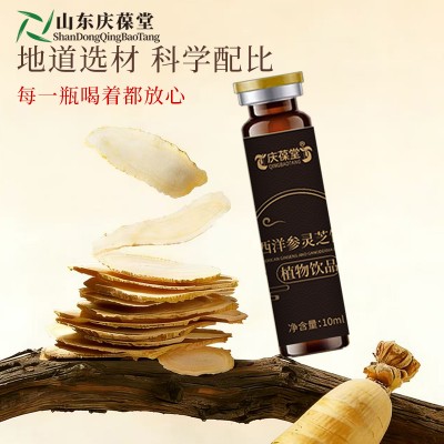西洋参灵芝饮植物饮品源头生产厂家159O5373071