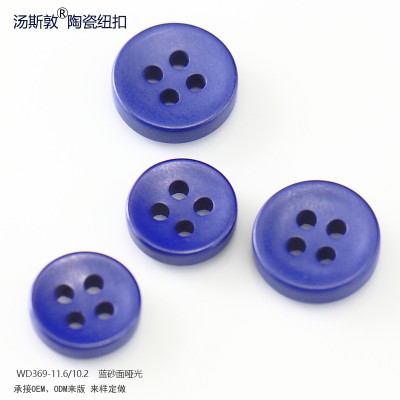 蓝砂面哑光色陶瓷衬衫纽扣 欢迎咨询调样