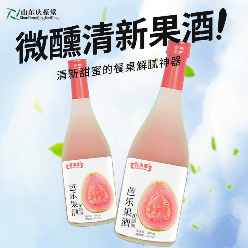 芭乐果酒低度水果露酒OEM159O5373071