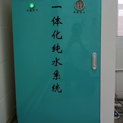 无菌水机可定制水反渗透设备纯水机