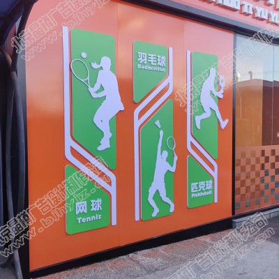 企业文化墙设计加工