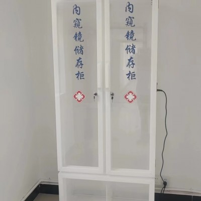 有机内窥镜双门储存柜  紫外线消毒