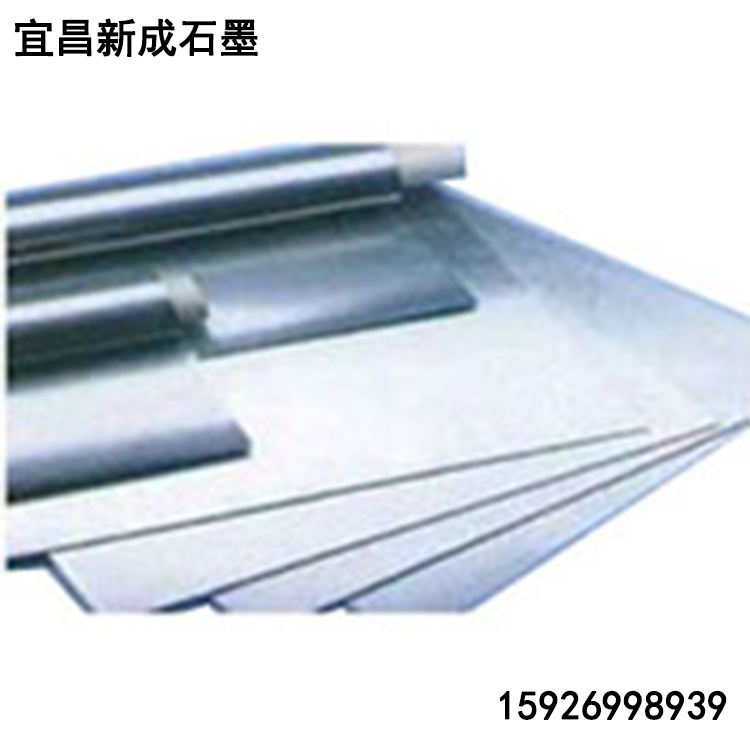 抗氧化石墨纸  低硫石墨纸