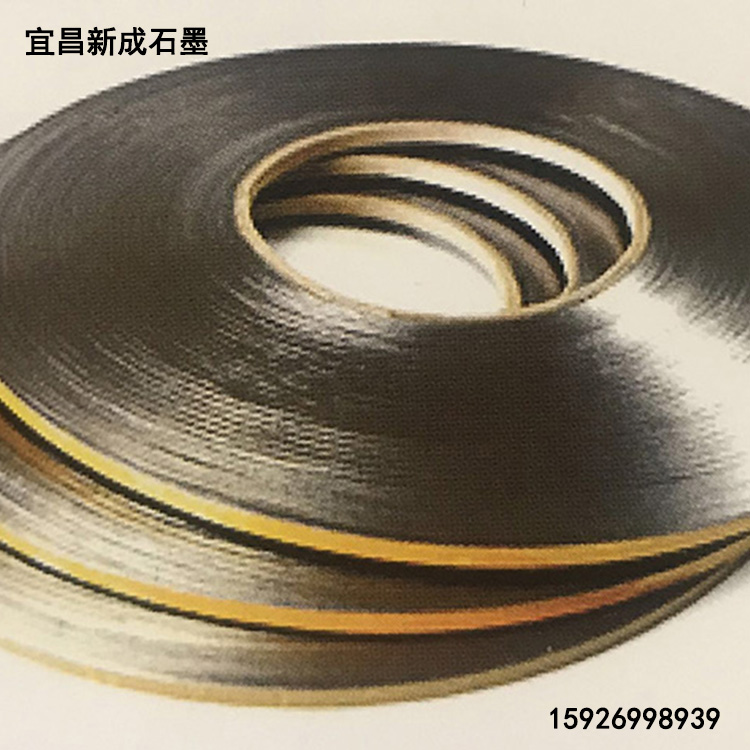 核级石墨带，抗氧化石墨带
