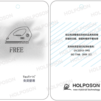 无甲醛免烫树脂  HOLPOSON