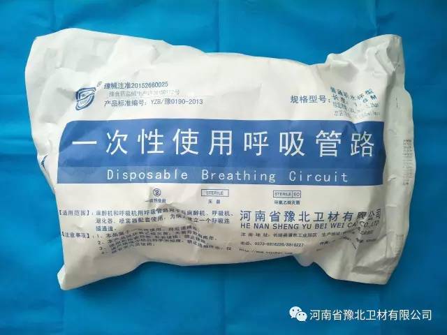 豫北一次性使用呼吸管路厂家直销