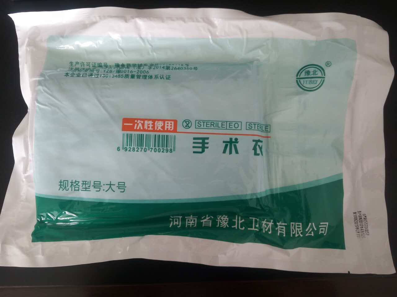 豫北手术衣厂家直销