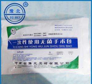 豫北一次性使用无菌手术包厂家直销