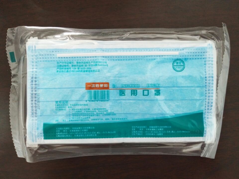 豫北一次性使用医用口罩厂家直销