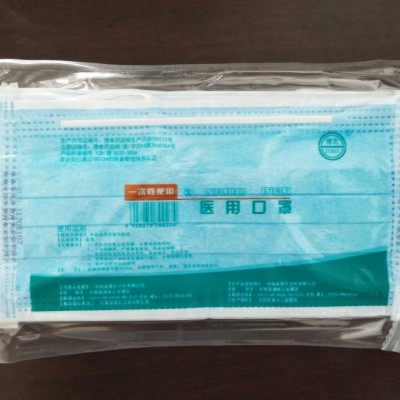 豫北一次性使用医用口罩厂家直销