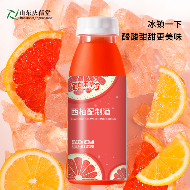 西柚配制酒低度水果酒小单定制