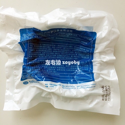 豫北医用防护口罩厂家直销