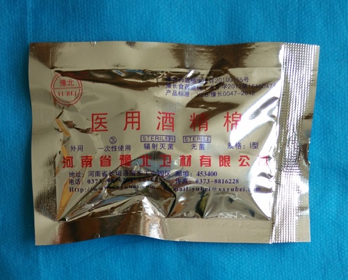 豫北医用酒精棉厂家直销