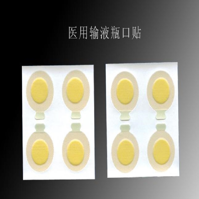 豫北医用瓶口贴厂家直销
