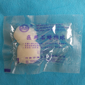 豫北医用石蜡棉球厂家直销