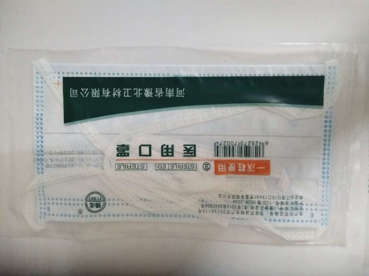 豫北医用外科口罩厂家直销