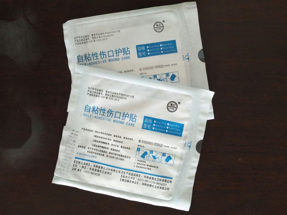 豫北自粘性伤口护贴厂家直销