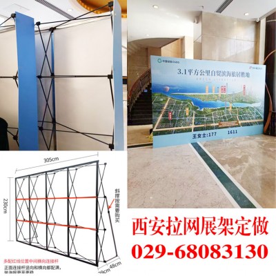 西安手提海报架,会议背景板签到板,喷绘桁架,快展架,拉网展架