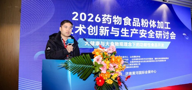 2026杭州制药水系统与洁净空调公用工程系统论坛