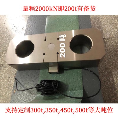 200吨板环式拉力传感器
