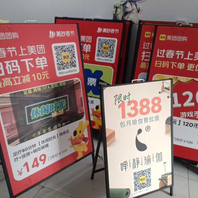 西安手提海报架,铝合金展架,折叠kt板展架,广告牌展示牌水牌
