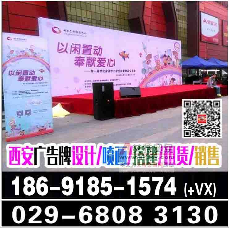 西安承接开业典礼,酒店会议活动喷绘,主背景桁架签到墙,注水旗