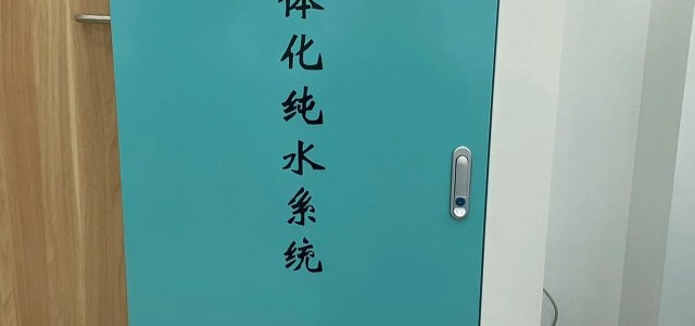 纯水机 无菌纯水设备 泰之润无菌水机可定制