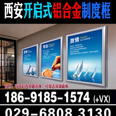西安制度牌展板|工地制度牌|岗位职责|标语标牌设计|喷绘印刷