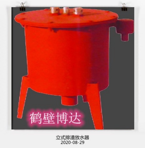 鹤壁博达立式排渣放水器全纯机械结构