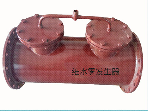 细水雾发生器厂家用心做好设备