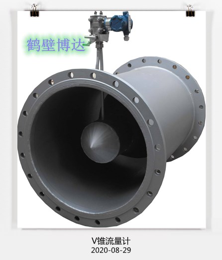 V型锥流量计厂家用心做好设备