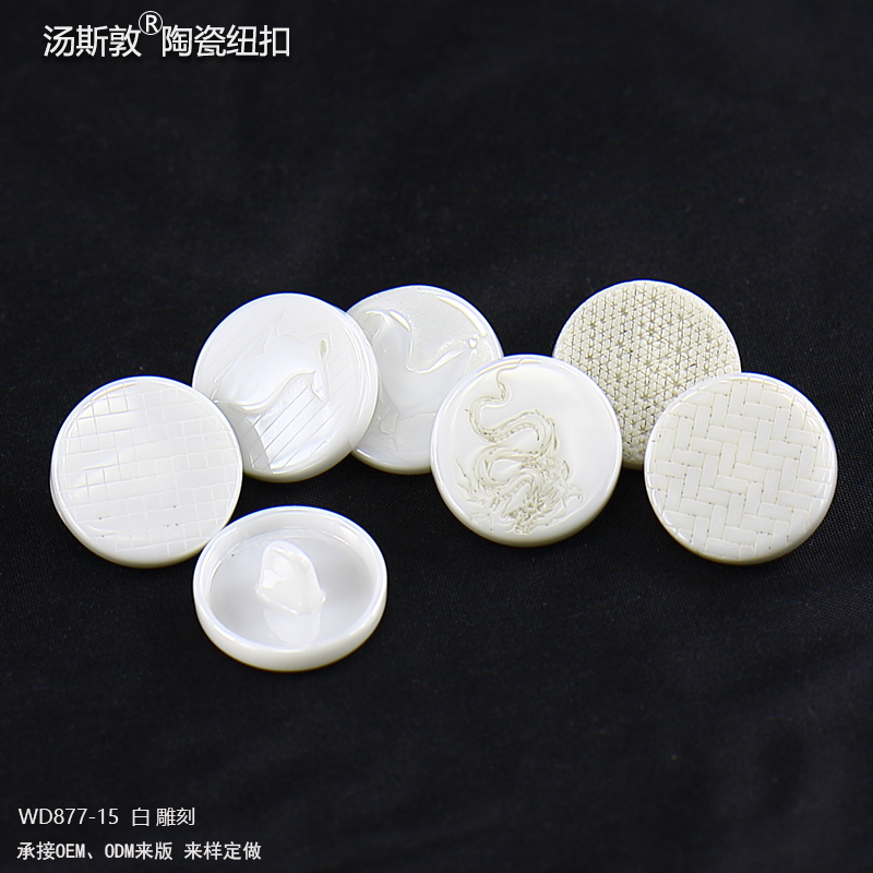汤斯敦高脚雕刻陶瓷纽扣