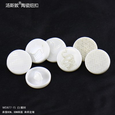 汤斯敦高脚雕刻陶瓷纽扣