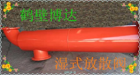 鹤壁博达定制瓦斯抽采湿式放散装置