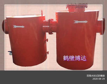 鹤壁博达双筒水封式防爆器纯机械免电源
