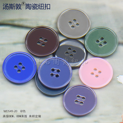 彩色陶瓷纽扣