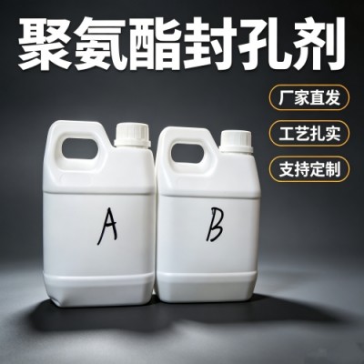 靠谱的桶装聚氨酯封孔剂厂商既给了稳定的质量又有了好的服务