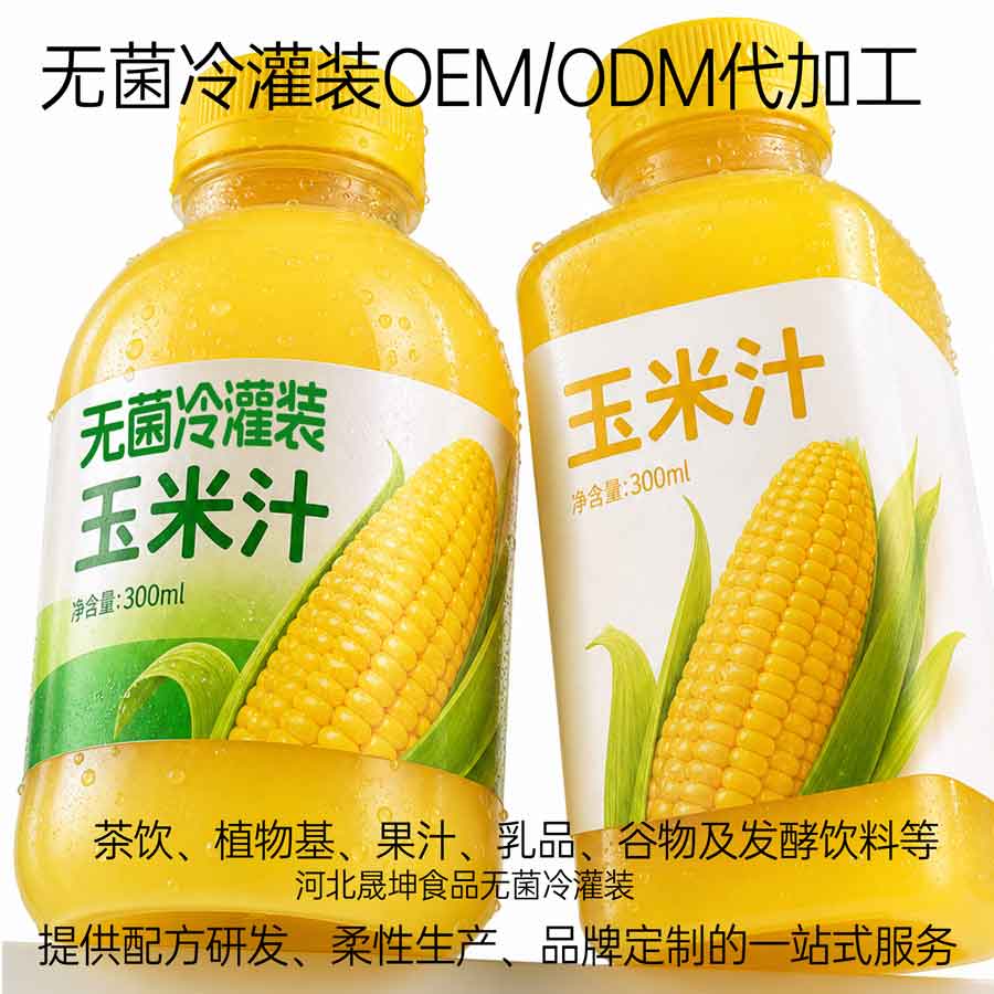 提供玉米汁PET瓶无菌冷灌装代加工