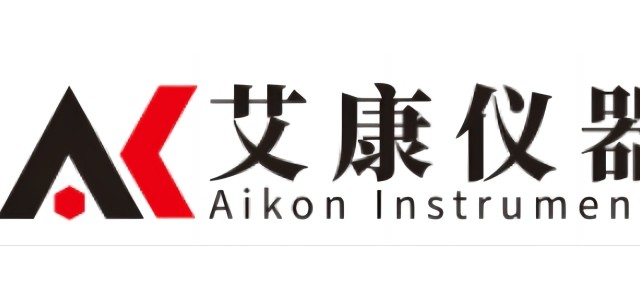 艾康仪器丨实验室分析仪器公司丨分析仪器丨品牌仪器
