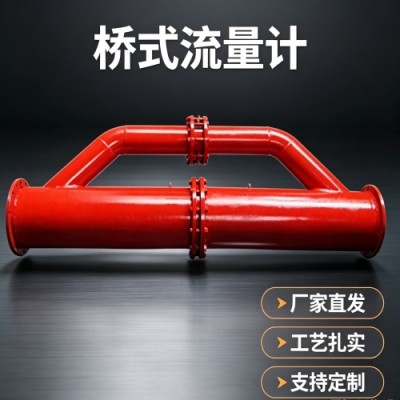 BDPKL型管路用旁通式流量计解决矿井流量测量的问题