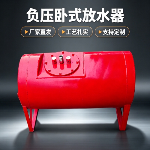FYPZ-II型负压卧式排渣放水器的服务无小事用心才到位
