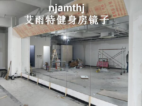 办公室镜子安装、培训班镜子安装、南京舞蹈房镜子安装