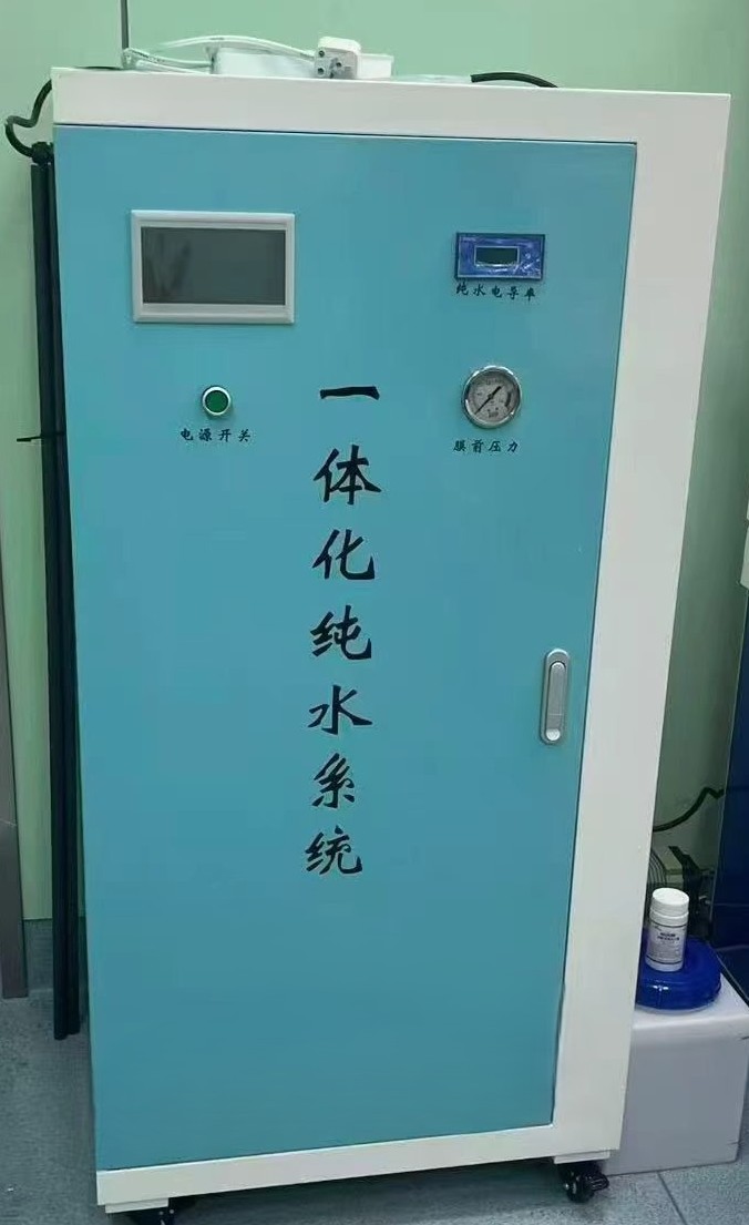 无菌水机可定制水反渗透设备医用纯水机