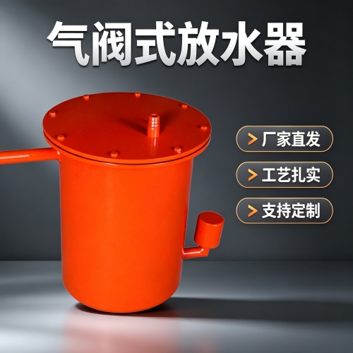 为什么煤矿瓦斯管路需安装负压气阀式放水器？用途规范解读