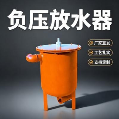 为什么煤矿瓦斯管路需安装负压管路排渣放水器？用途规范解读
