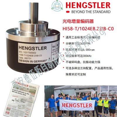HI58-T/1024EB.23IB-C0光电增量编码器